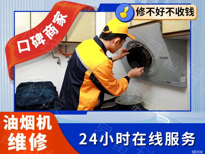 广州油烟机维修电话怎么找？-第3张图片-索能光电网