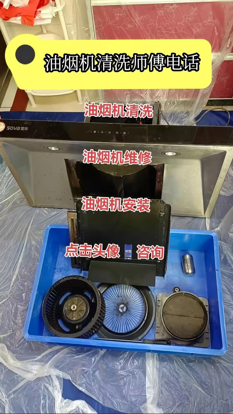 广州油烟机维修电话怎么找？-第2张图片-索能光电网