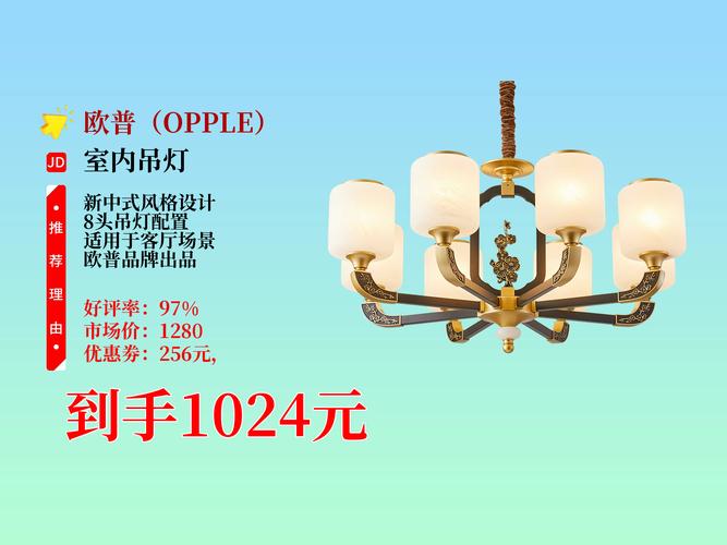 红旺吉吊灯价格是多少？-第1张图片-索能光电网