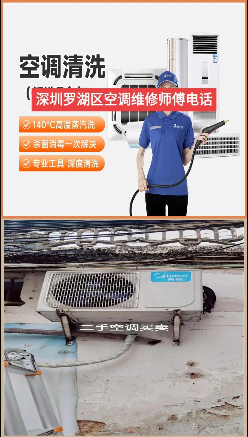 深圳平湖修空调电话是多少？-第1张图片-索能光电网