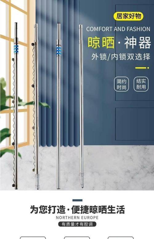 晾衣杆一般多少米长合适?-第1张图片-索能光电网 晾衣杆一般多少米长合适?-第1张图片-索能光电网