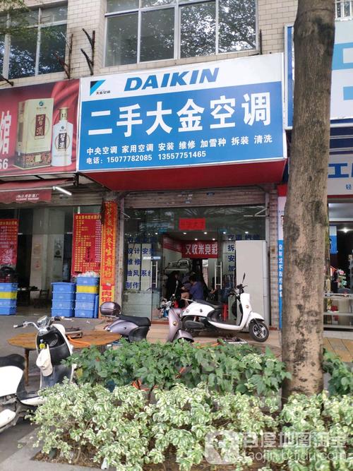 大金空调广州维修电话是多少？-第1张图片-索能光电网