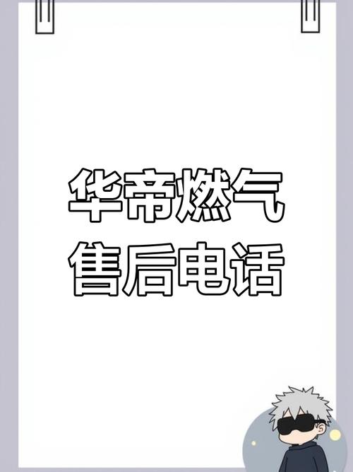 华帝娄底售后服务电话是多少？-第2张图片-索能光电网