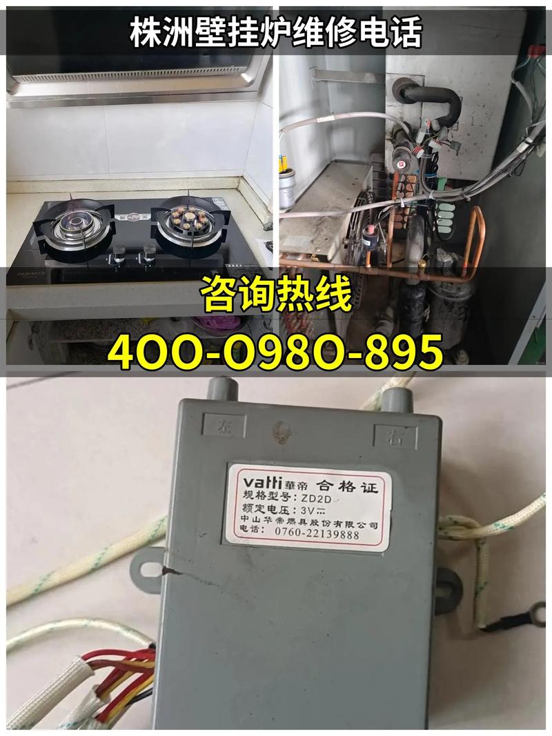 河津壁挂炉维修电话是多少？-第3张图片-索能光电网