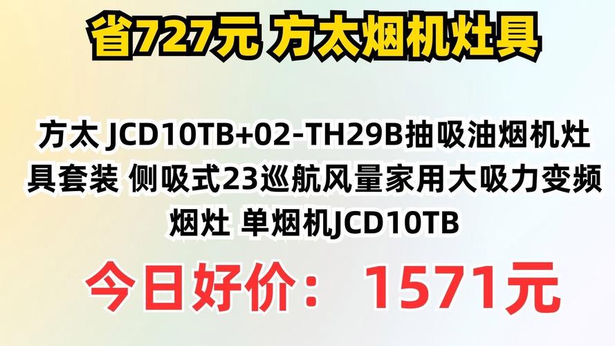 方太灶具总公司客服电话是多少？-第3张图片-索能光电网