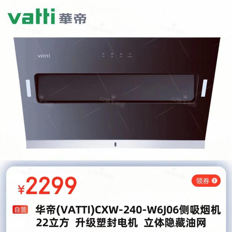 华帝抽油烟机电话是多少？-第2张图片-索能光电网