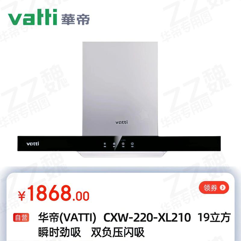 华帝抽油烟机电话是多少？-第3张图片-索能光电网