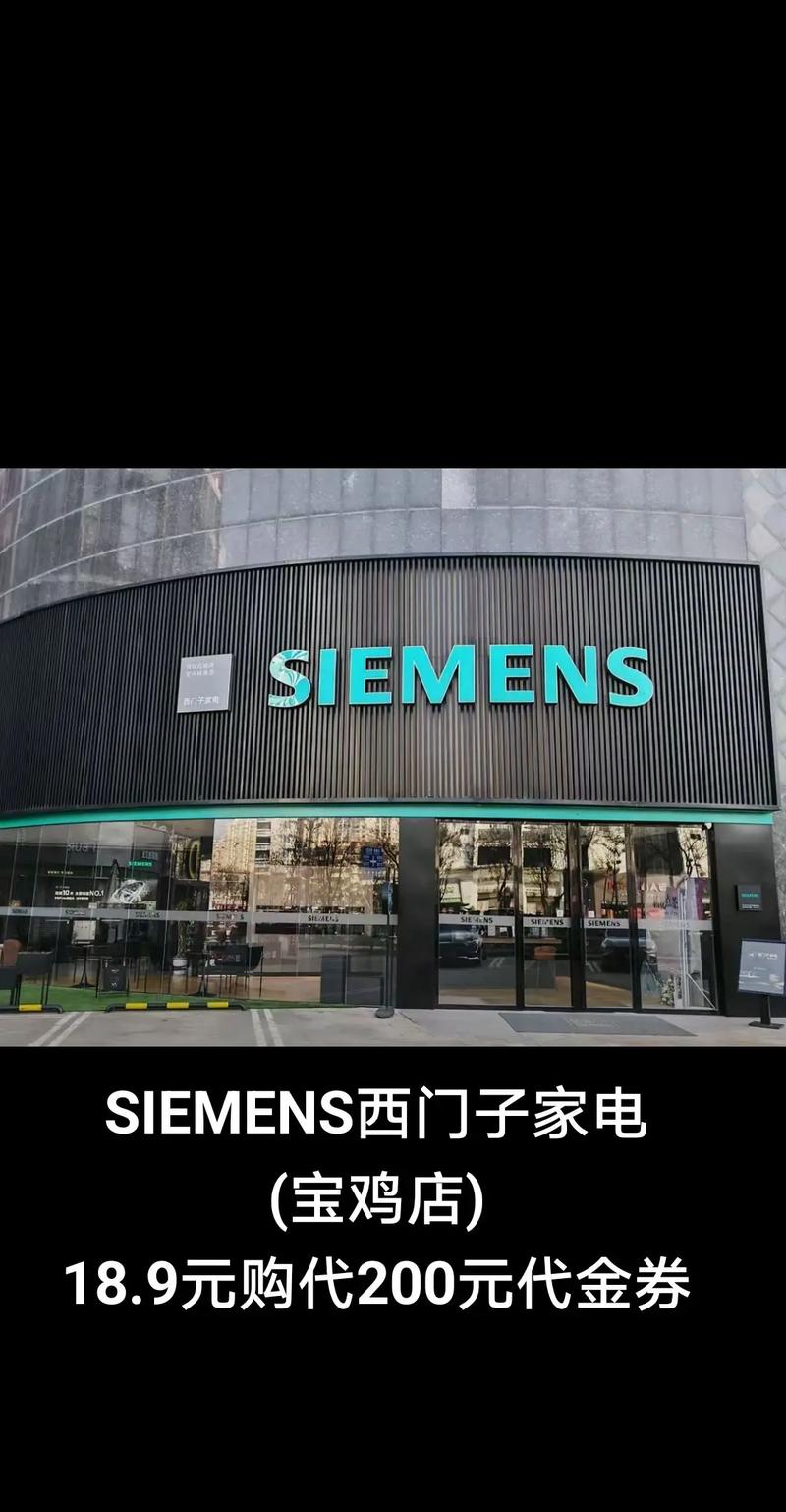 西门子家电重庆售后电话是多少？-第3张图片-索能光电网