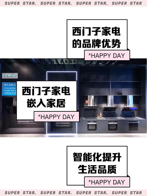 西门子家电重庆售后电话是多少？-第2张图片-索能光电网