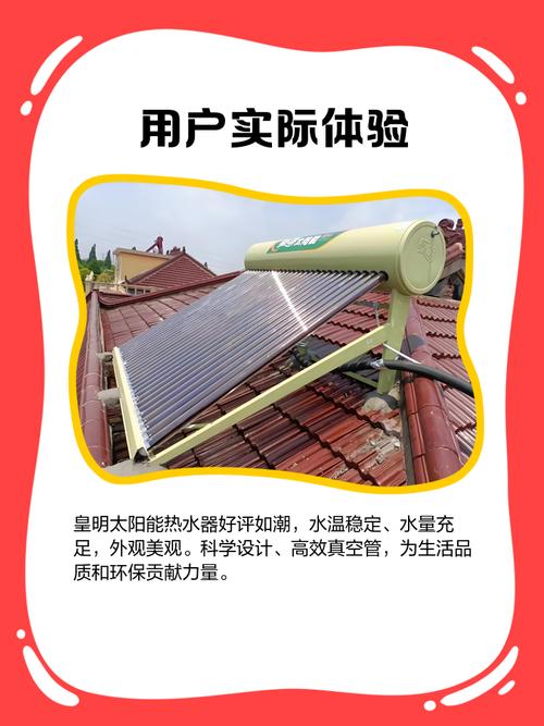 皇明热水器投诉电话是多少？-第3张图片-索能光电网