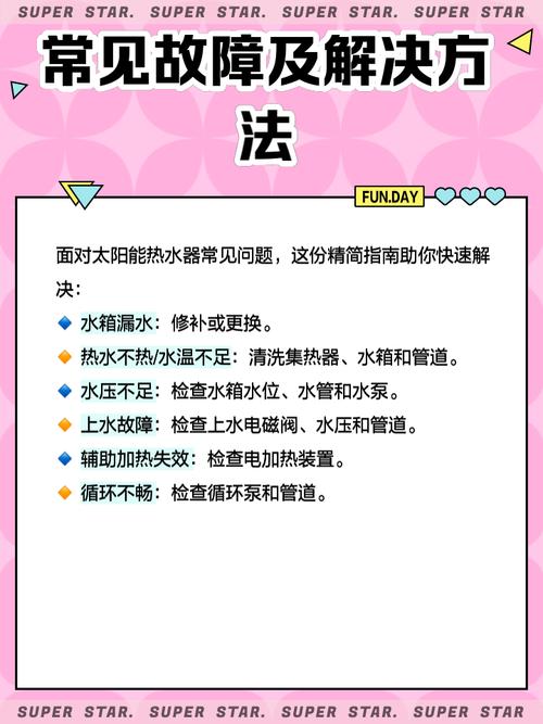 皇明热水器投诉电话是多少？-第2张图片-索能光电网