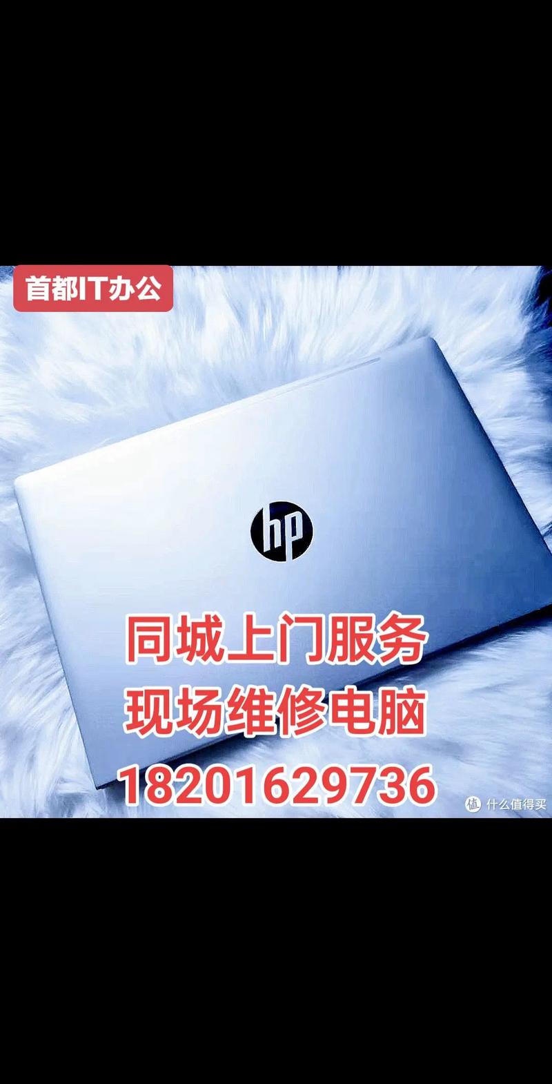 惠普打印机售后电话青岛是多少？-第2张图片-索能光电网