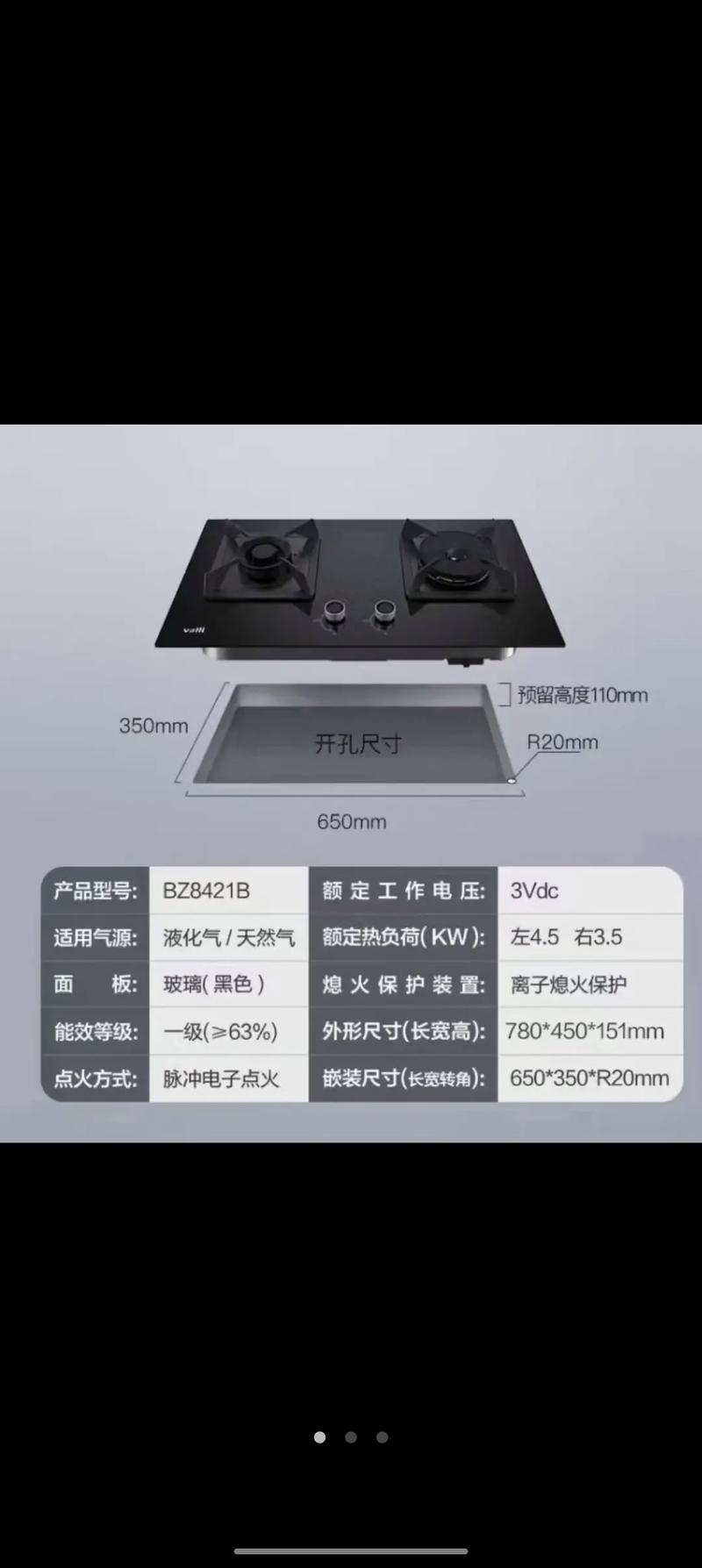 华帝天然气灶电话是多少？-第2张图片-索能光电网