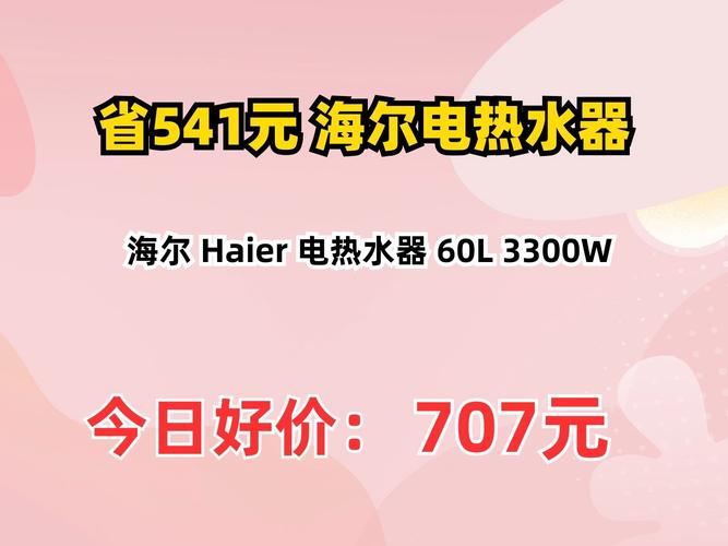 江阴海尔热水器售后电话是多少？-第3张图片-索能光电网