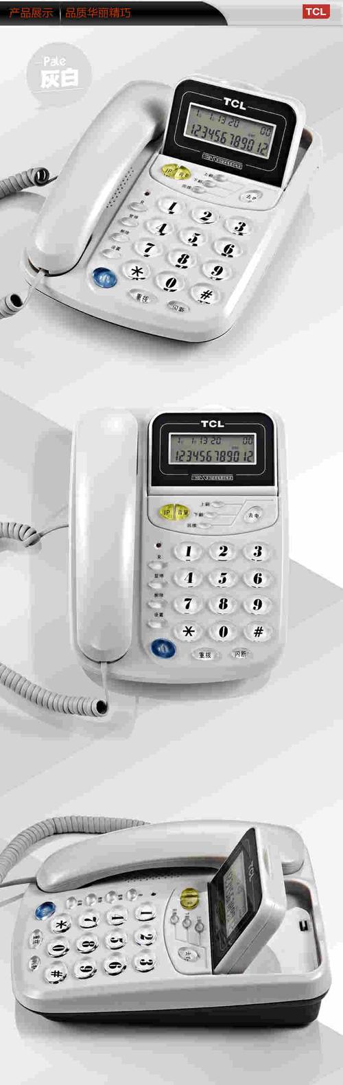 TCL座机没声音?咋回事?-第3张图片-索能光电网 TCL座机没声音?咋回事?-第3张图片-索能光电网