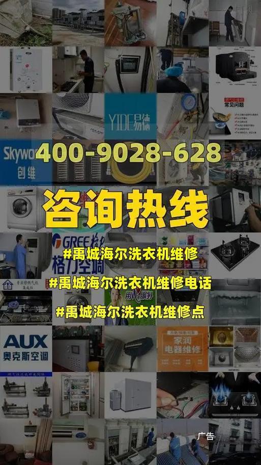 海尔洗衣机株洲售后电话是多少？-第2张图片-索能光电网