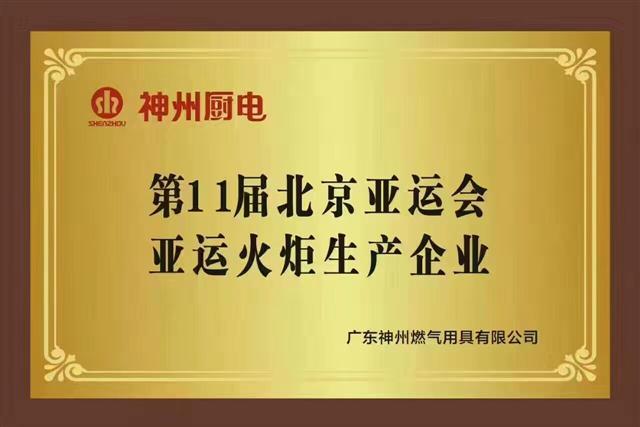 肖县神州厨电售后电话是多少？-第2张图片-索能光电网