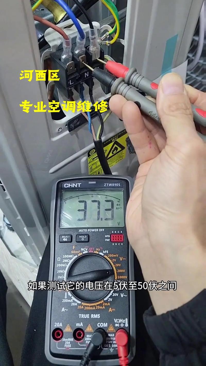 天津河西区拆空调电话多少？-第2张图片-索能光电网