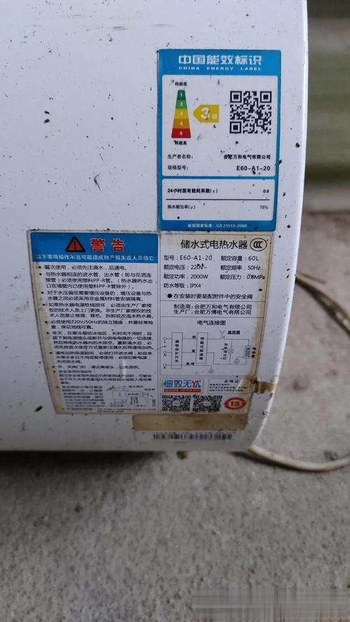 廊坊热水器电话号码是多少?-第3张图片-索能光电网 廊坊热水器电话号码是多少?-第3张图片-索能光电网