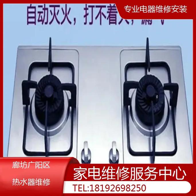 廊坊热水器电话号码是多少？-第2张图片-索能光电网