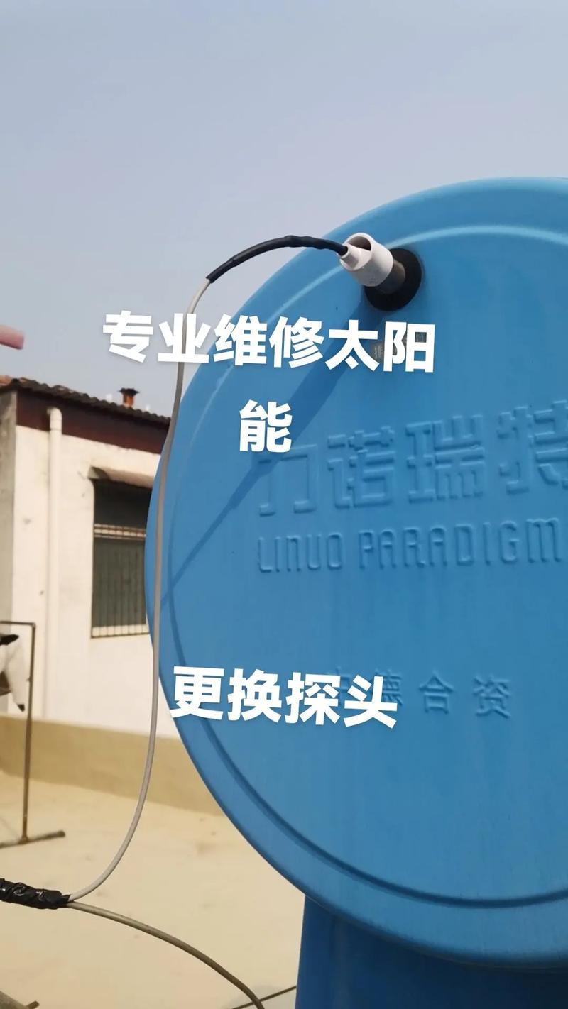 慈溪太阳能维修电话是多少?-第2张图片-索能光电网 慈溪太阳能维修电话是多少?-第2张图片-索能光电网