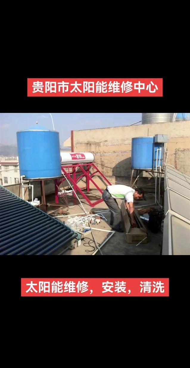 慈溪太阳能维修电话是多少?-第1张图片-索能光电网 慈溪太阳能维修电话是多少?-第1张图片-索能光电网