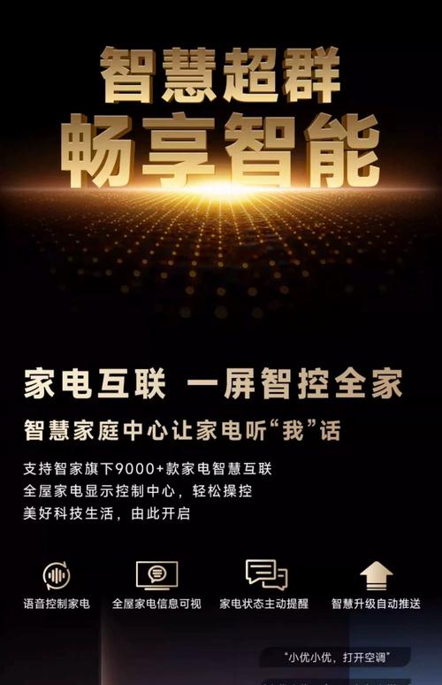 海儿电视机售后电话是多少？-第3张图片-索能光电网