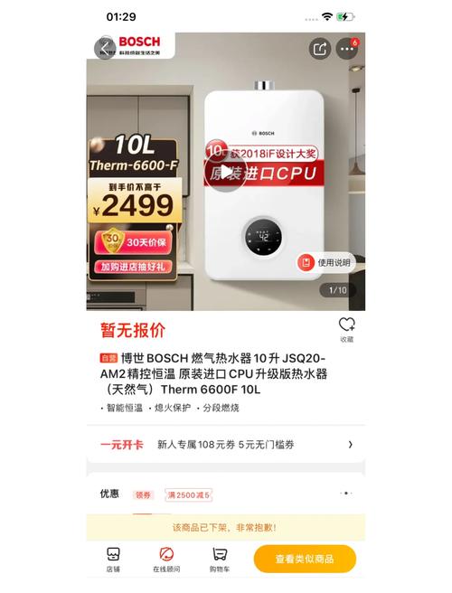 武汉博士热水器售后电话是多少?-第2张图片-索能光电网 武汉博士热水器售后电话是多少?-第2张图片-索能光电网