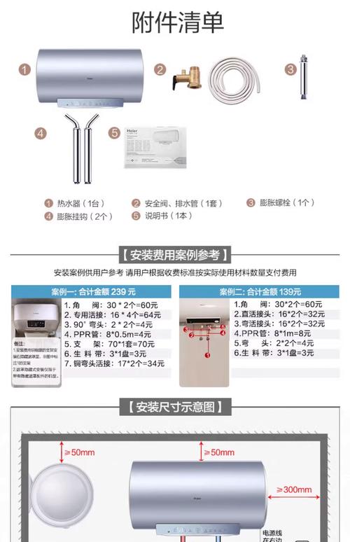 海尔热水器维修电话是多少?-第1张图片-索能光电网 海尔热水器维修电话是多少?-第1张图片-索能光电网