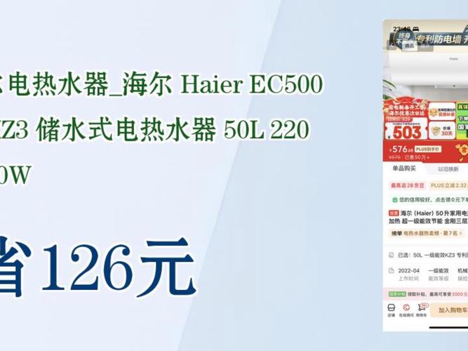 海尔热水器维修电话是多少？-第3张图片-索能光电网