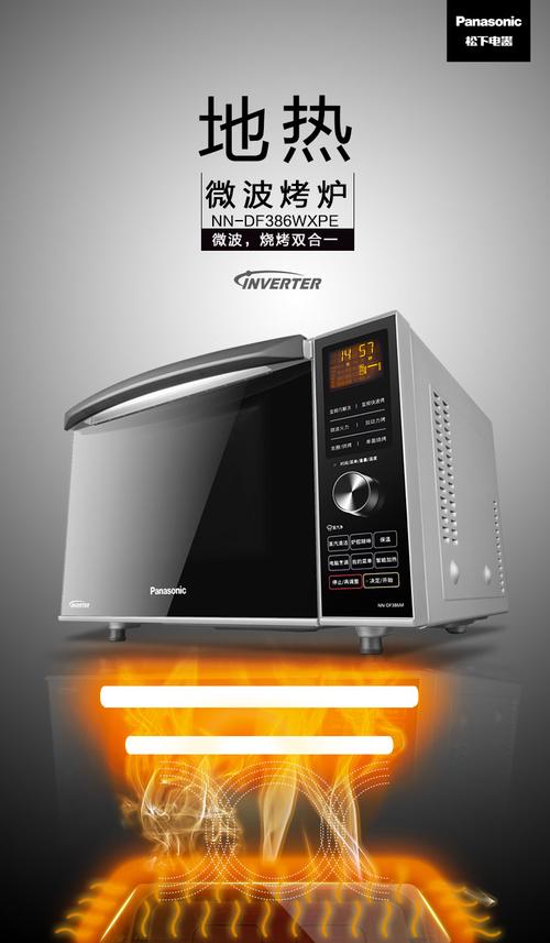 泰州松下微波炉维修电话是多少？-第3张图片-索能光电网