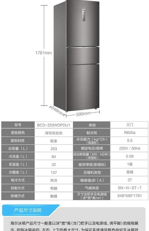 海尔冰箱投诉电话是多少？-第3张图片-索能光电网