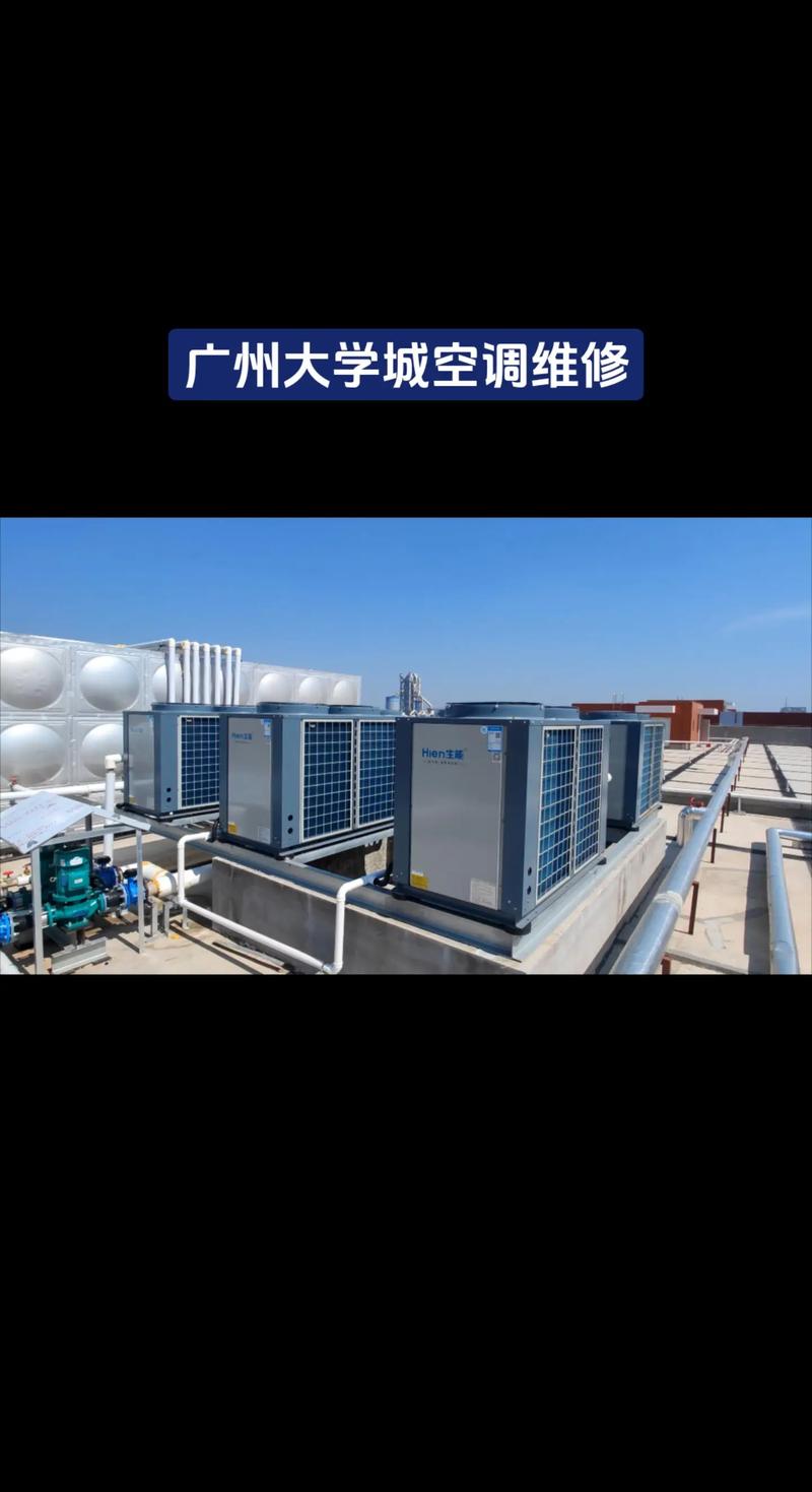 广州天河区修空调电话是多少？-第3张图片-索能光电网