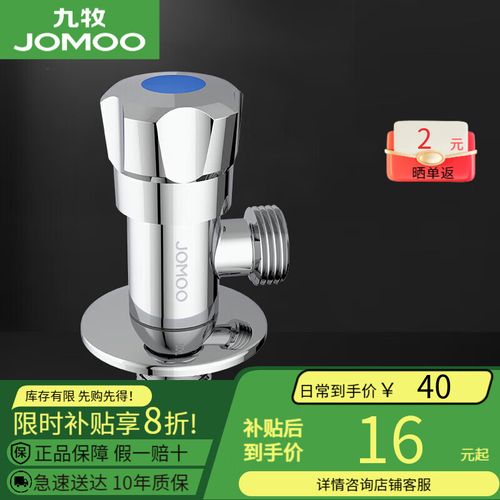 九牧角阀耐温上限具体是多少度?-第2张图片-索能光电网 九牧角阀耐温上限具体是多少度?-第2张图片-索能光电网