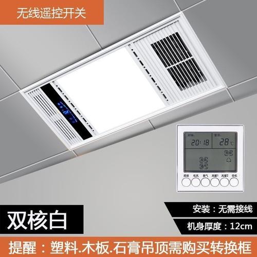 吊顶浴霸尺寸该留多少才合适?-第3张图片-索能光电网 吊顶浴霸尺寸该留多少才合适?-第3张图片-索能光电网