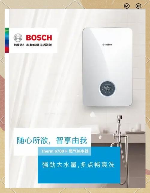 无锡博世热水器服务电话是多少？-第2张图片-索能光电网