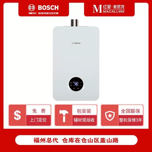 无锡博世热水器服务电话是多少？-第3张图片-索能光电网