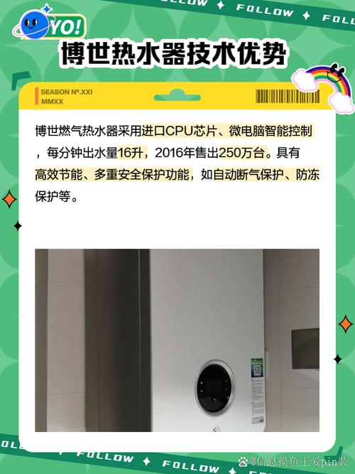 无锡博世热水器服务电话是多少？-第1张图片-索能光电网