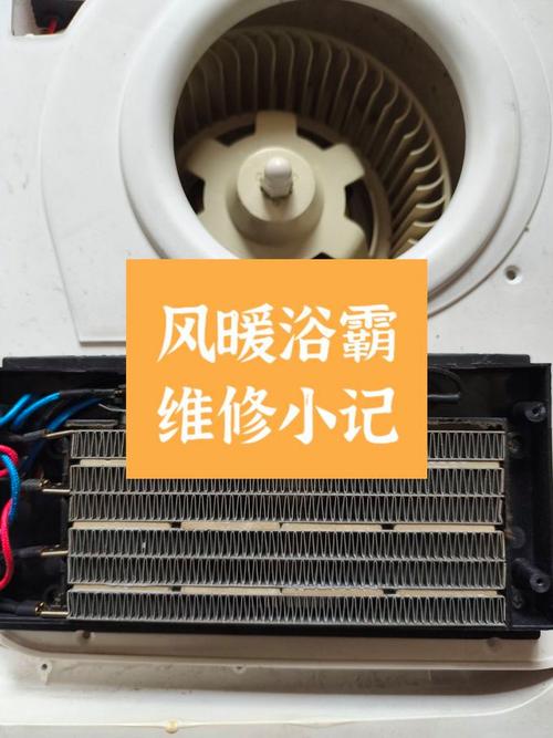浴霸排风坏了,可能是什么原因?-第2张图片-索能光电网 浴霸排风坏了,可能是什么原因?-第2张图片-索能光电网