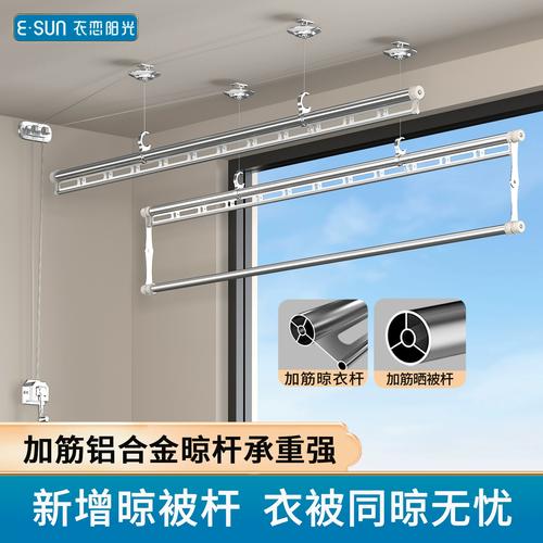 手摇升降晾衣架如何正确使用?-第1张图片-索能光电网 手摇升降晾衣架如何正确使用?-第1张图片-索能光电网