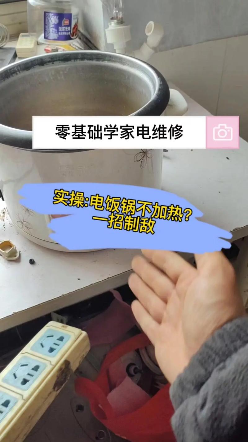 电饭锅煮后打不开?教你快速解决!-第3张图片-索能光电网 电饭锅煮后打不开?教你快速解决!-第3张图片-索能光电网