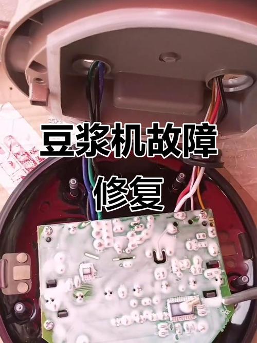 豆浆机故障了该如何处理？-第3张图片-索能光电网