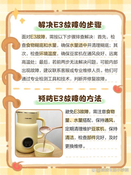 豆浆机故障了该如何处理？-第2张图片-索能光电网