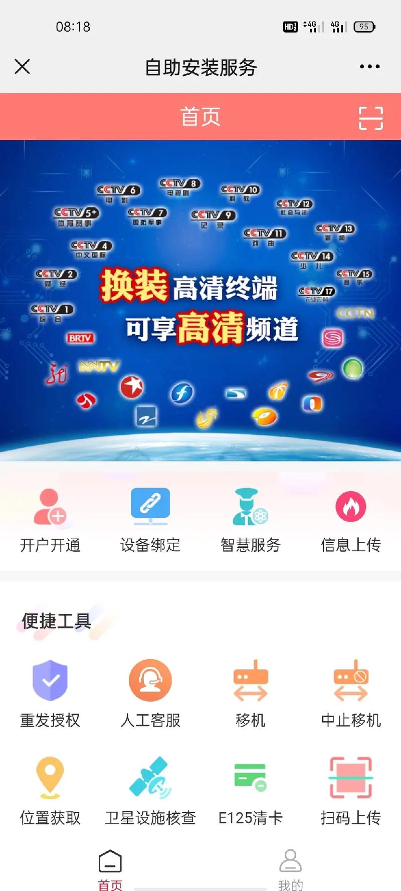 吉林市户户通电话如何安装？-第2张图片-索能光电网