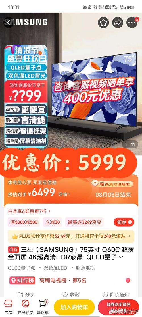 三星电视售后电话是多少？-第3张图片-索能光电网