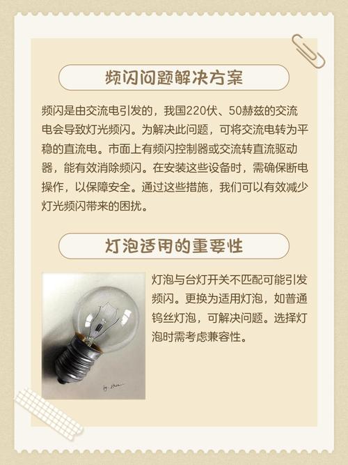 LED灯频闪是驱动问题还是电压不稳？-第1张图片-索能光电网