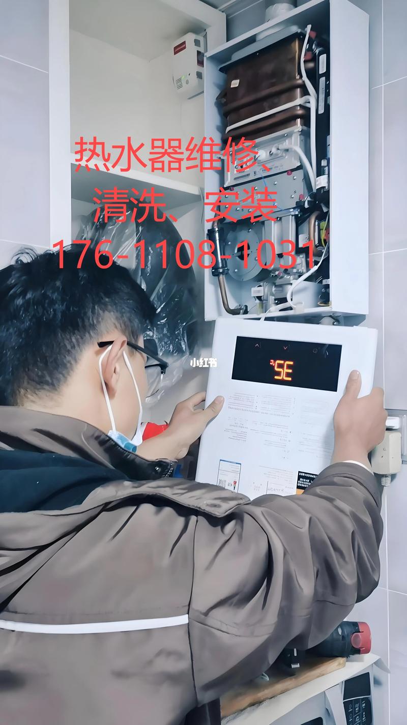 镇江热水器维修上门电话是多少？-第3张图片-索能光电网