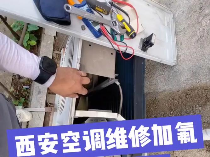 深圳空调加雪种电话是多少？-第2张图片-索能光电网