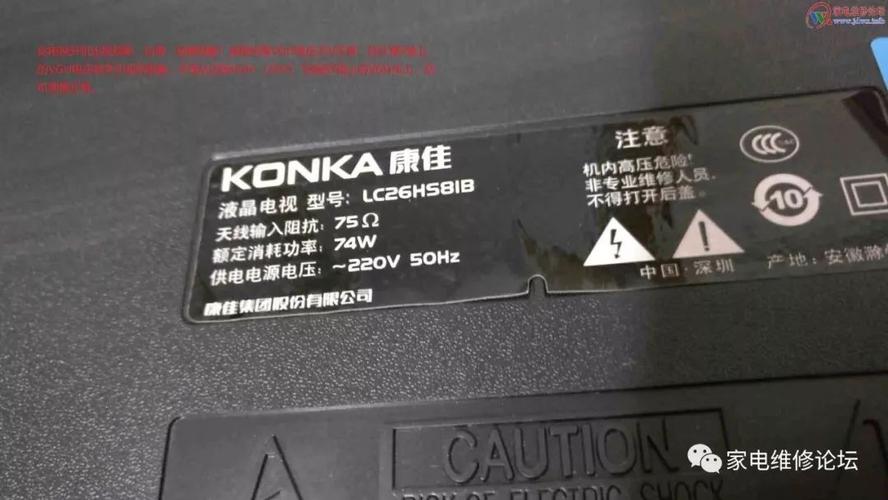 康下液晶电视售后电话是多少?-第3张图片-索能光电网 康下液晶电视售后电话是多少?-第3张图片-索能光电网