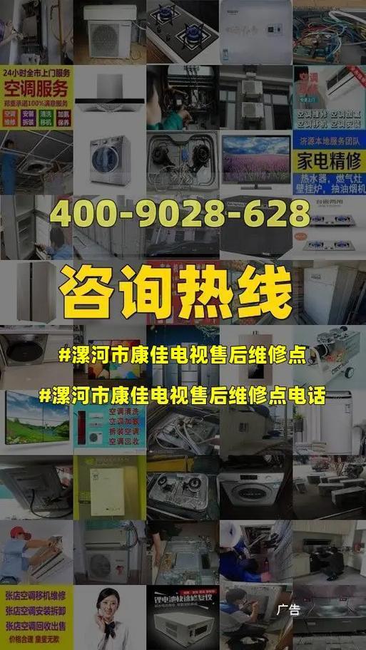 康下液晶电视售后电话是多少?-第1张图片-索能光电网 康下液晶电视售后电话是多少?-第1张图片-索能光电网